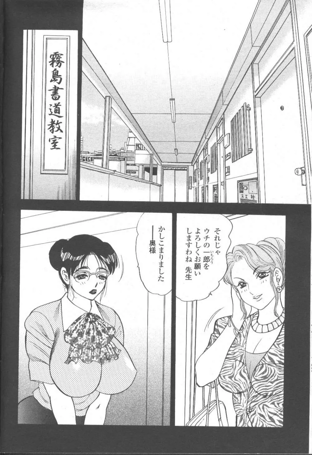 COMIC 桃姫 2001年10月号 Page.145