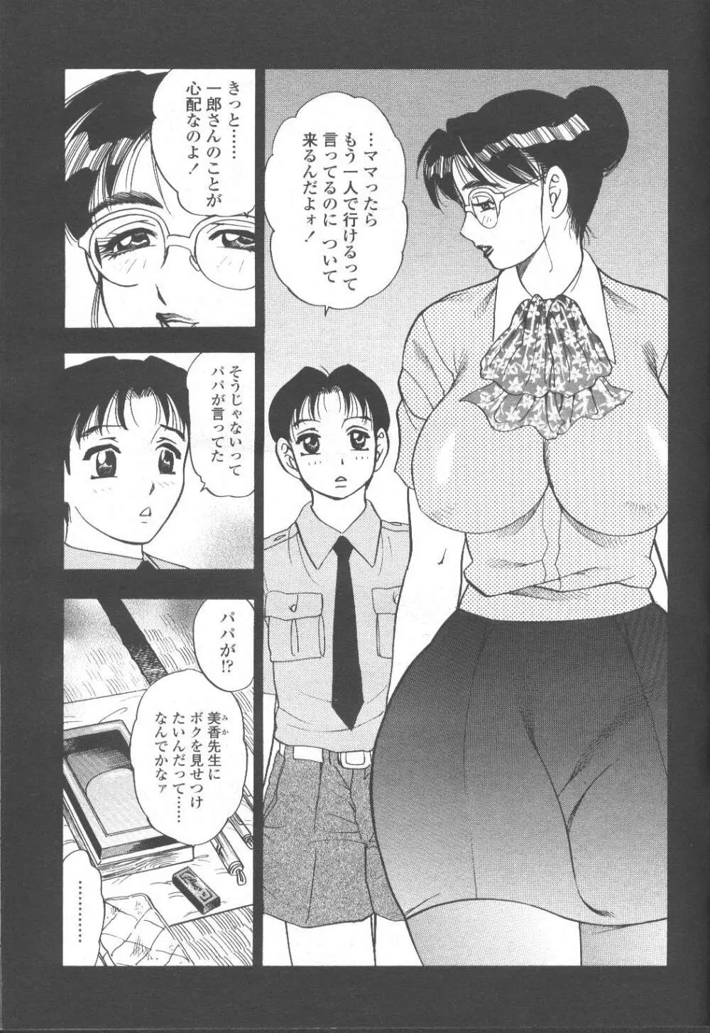 COMIC 桃姫 2001年10月号 Page.146
