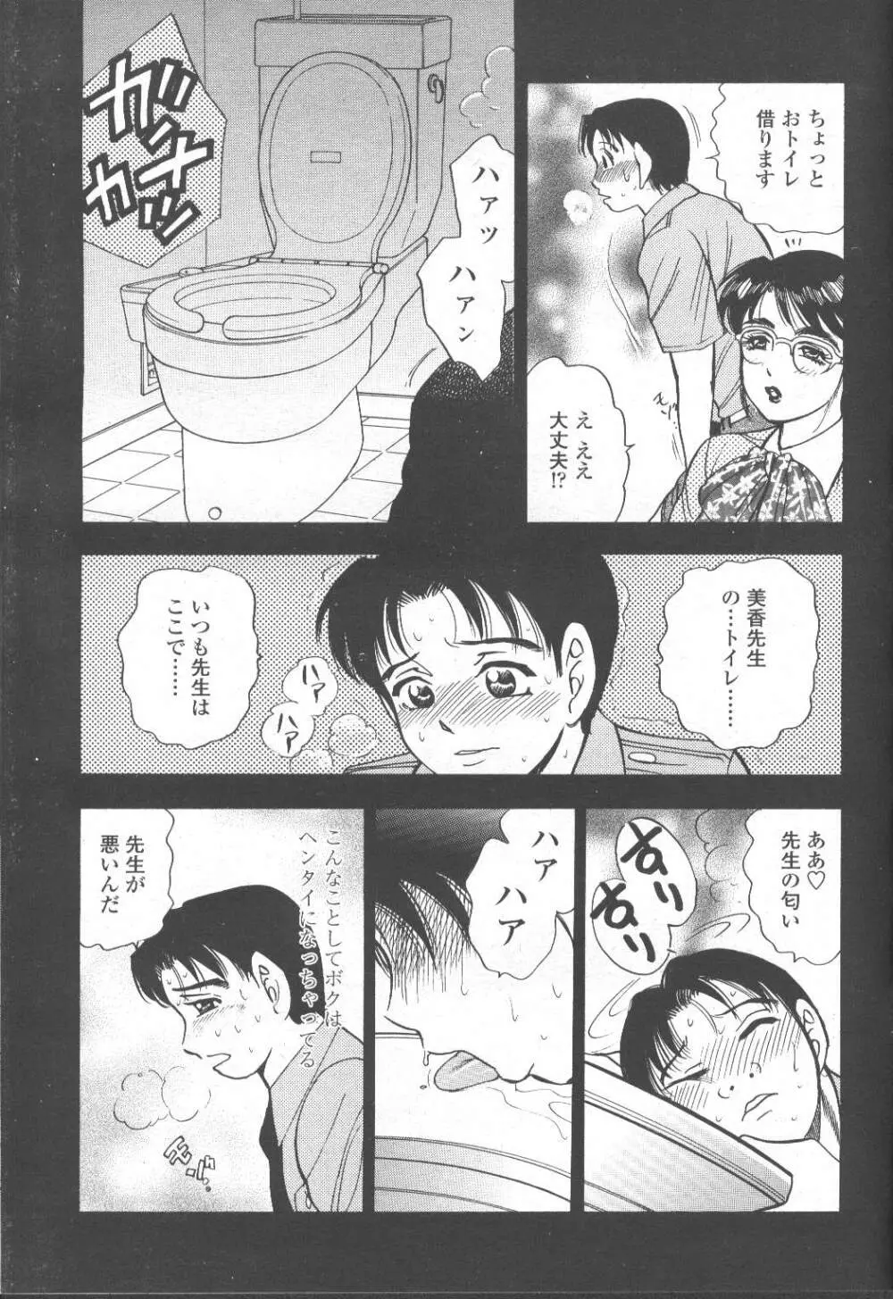 COMIC 桃姫 2001年10月号 Page.148