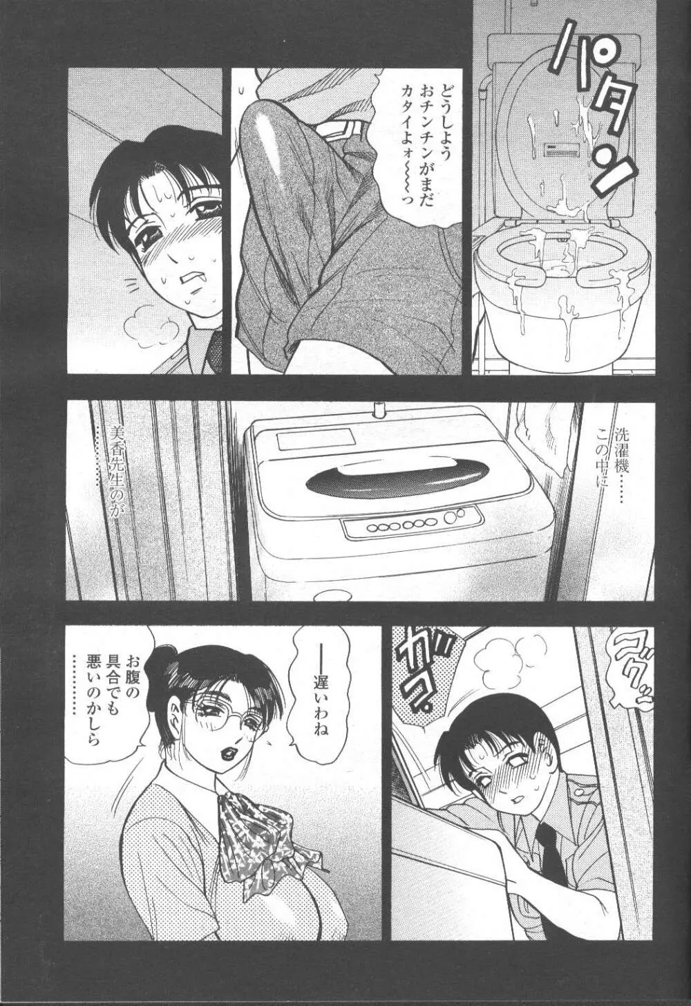COMIC 桃姫 2001年10月号 Page.150