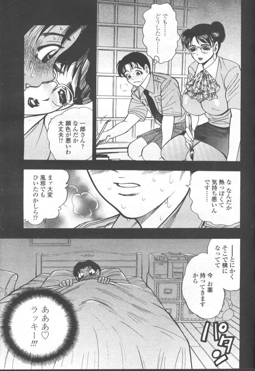 COMIC 桃姫 2001年10月号 Page.152