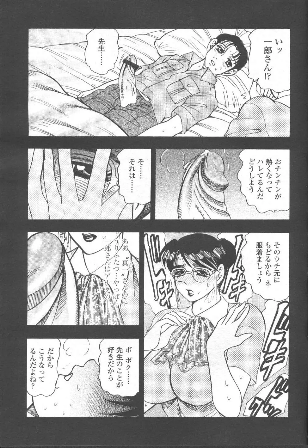 COMIC 桃姫 2001年10月号 Page.154