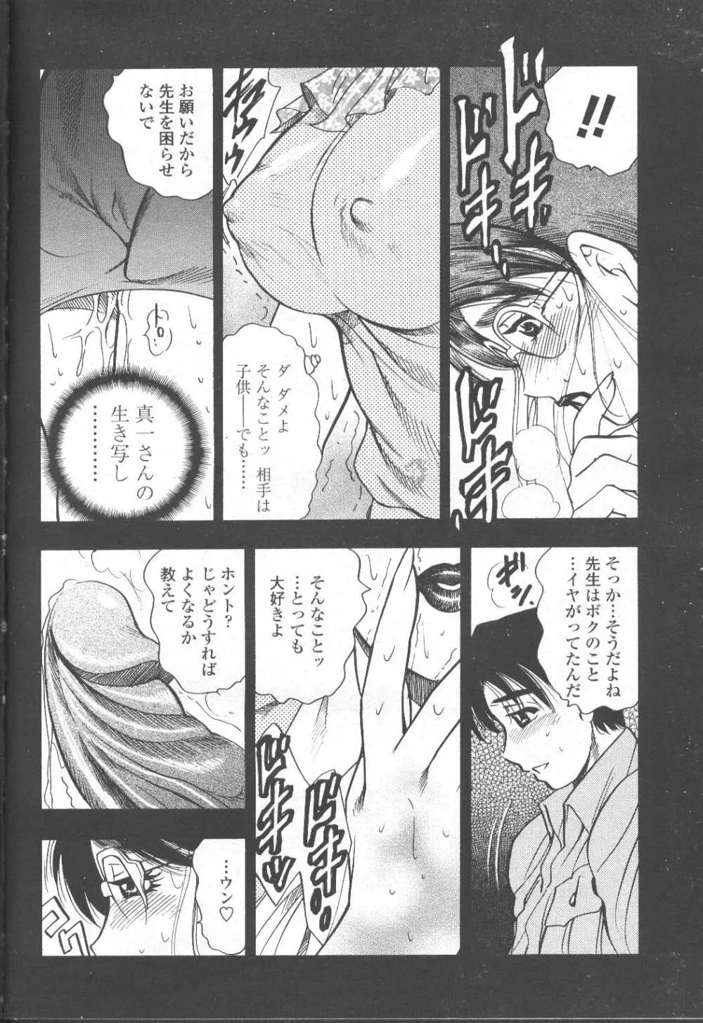 COMIC 桃姫 2001年10月号 Page.155
