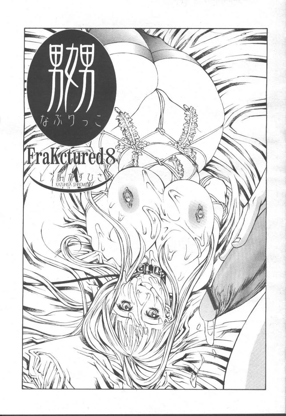 COMIC 桃姫 2001年10月号 Page.162