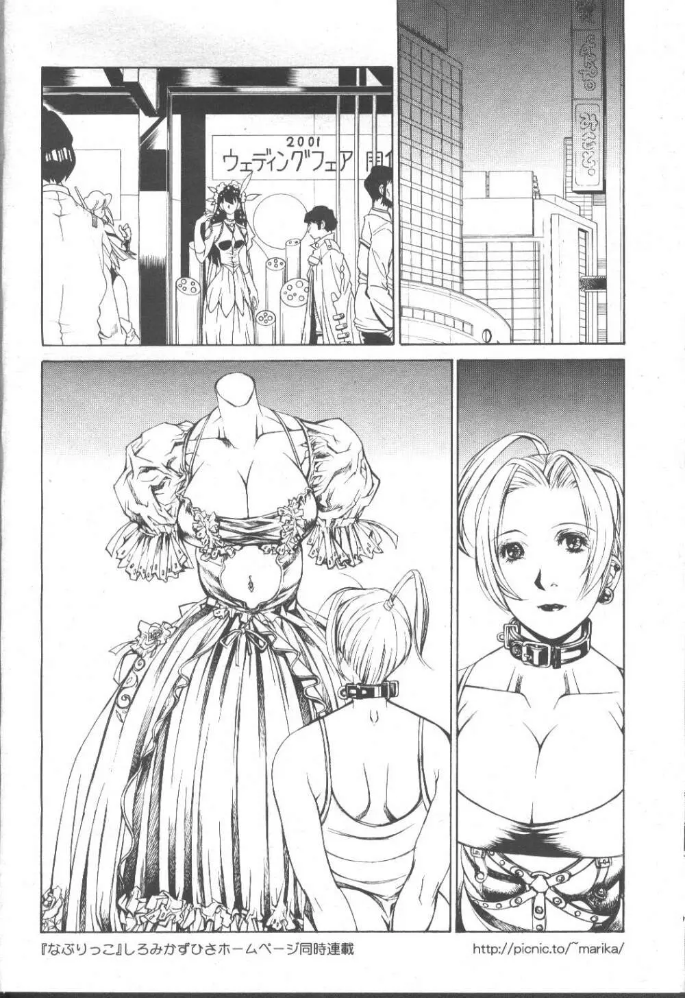 COMIC 桃姫 2001年10月号 Page.163