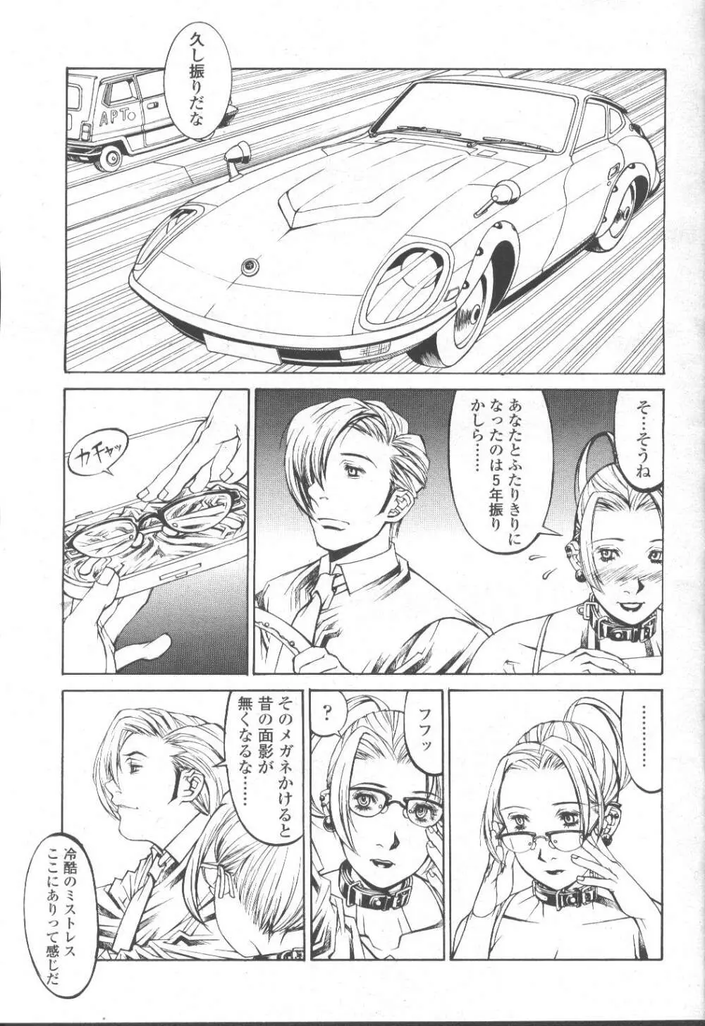 COMIC 桃姫 2001年10月号 Page.166