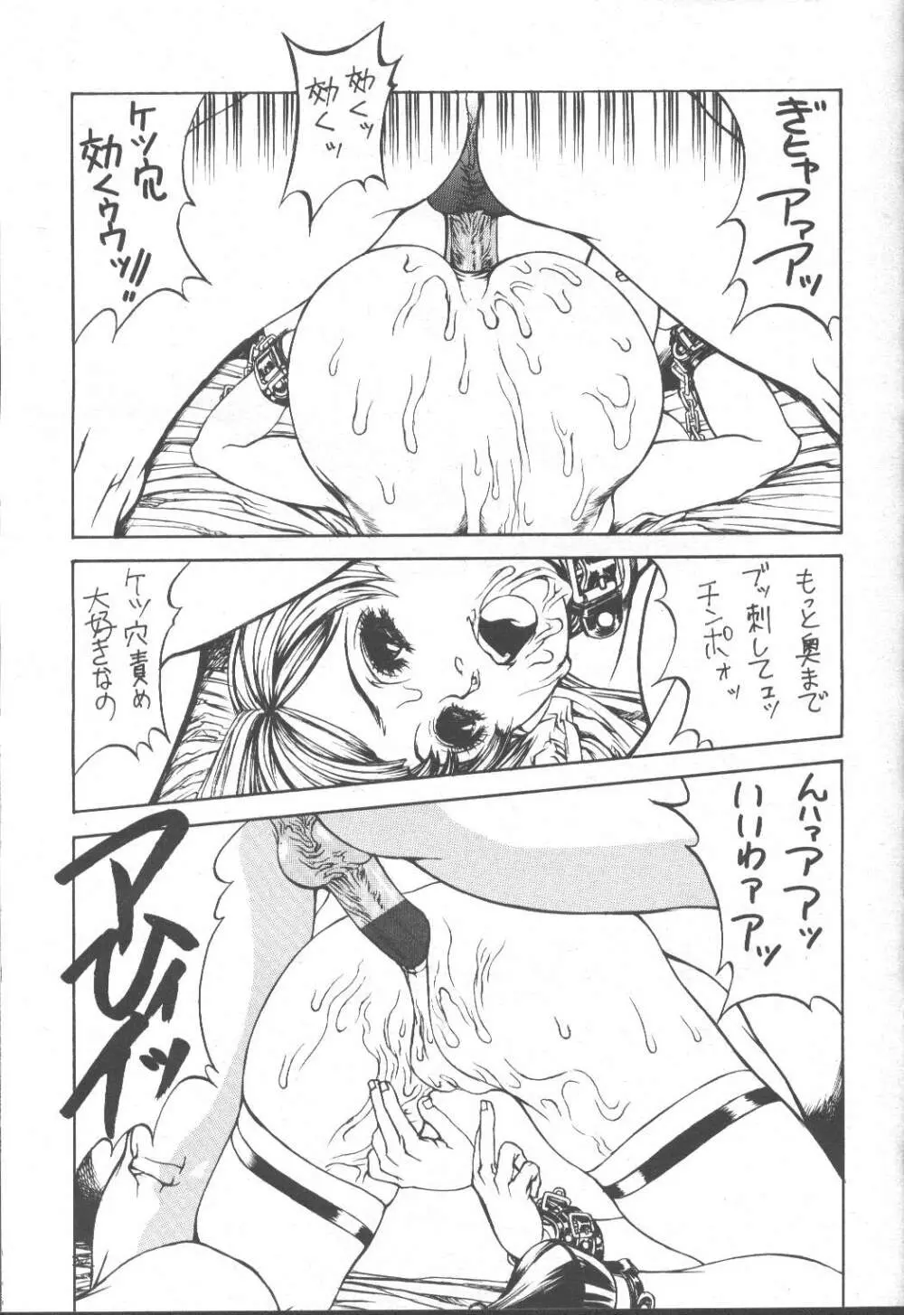 COMIC 桃姫 2001年10月号 Page.176