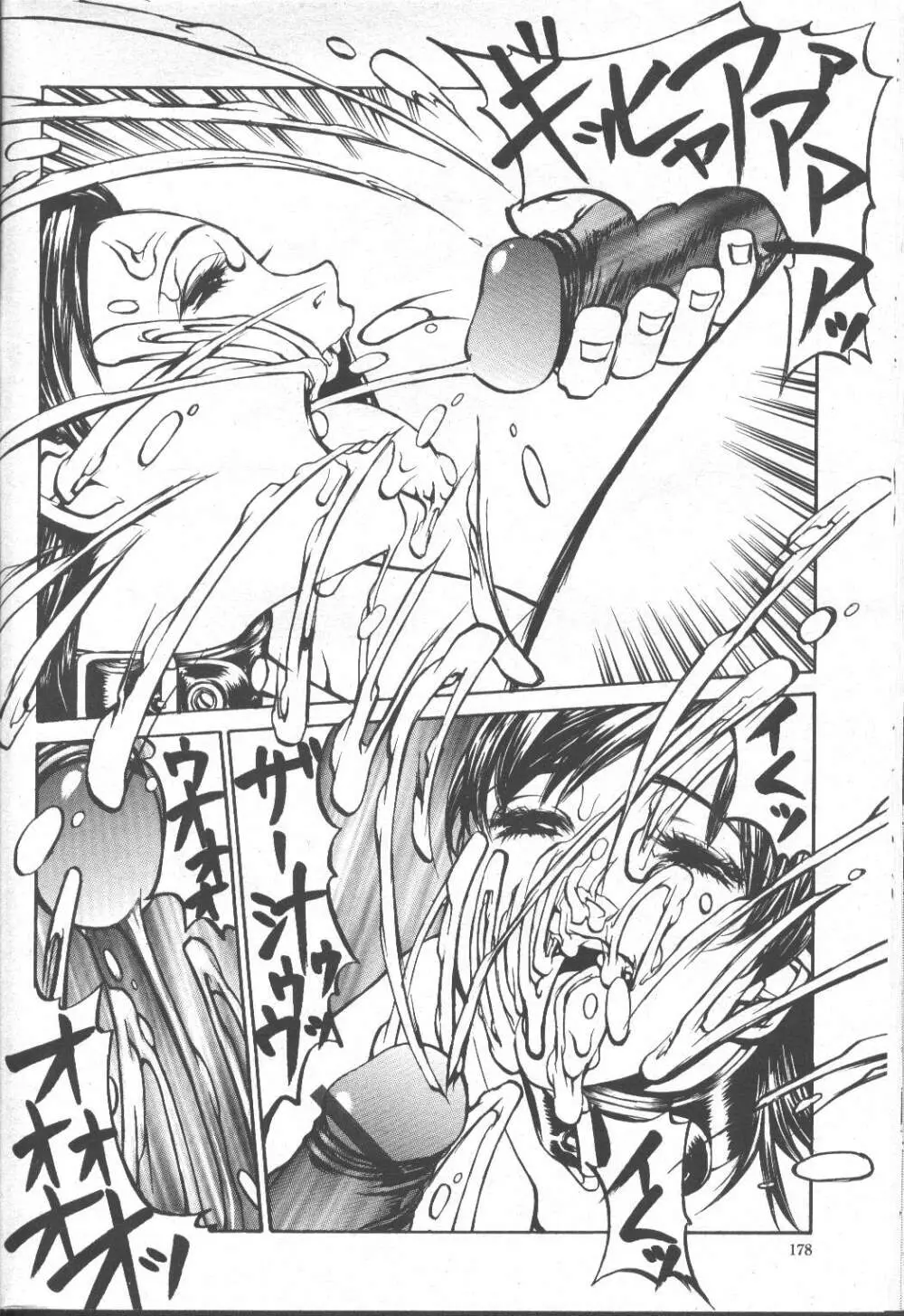 COMIC 桃姫 2001年10月号 Page.177