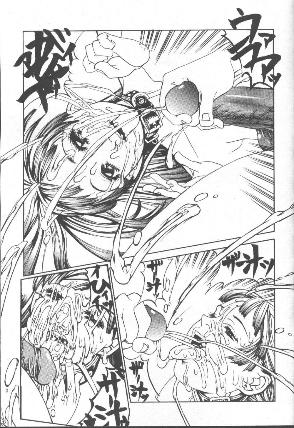COMIC 桃姫 2001年10月号 Page.178