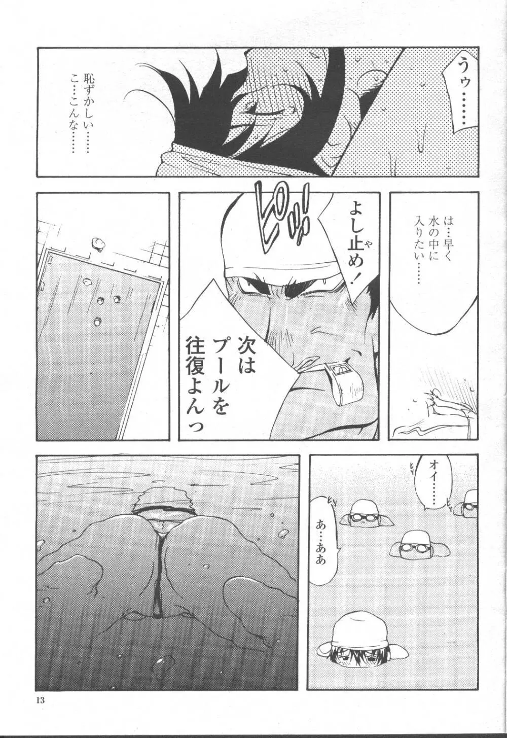 COMIC 桃姫 2001年10月号 Page.18