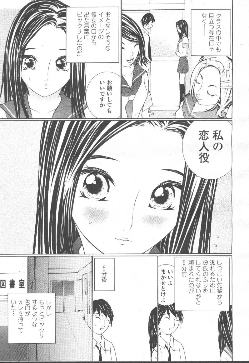 COMIC 桃姫 2001年10月号 Page.184