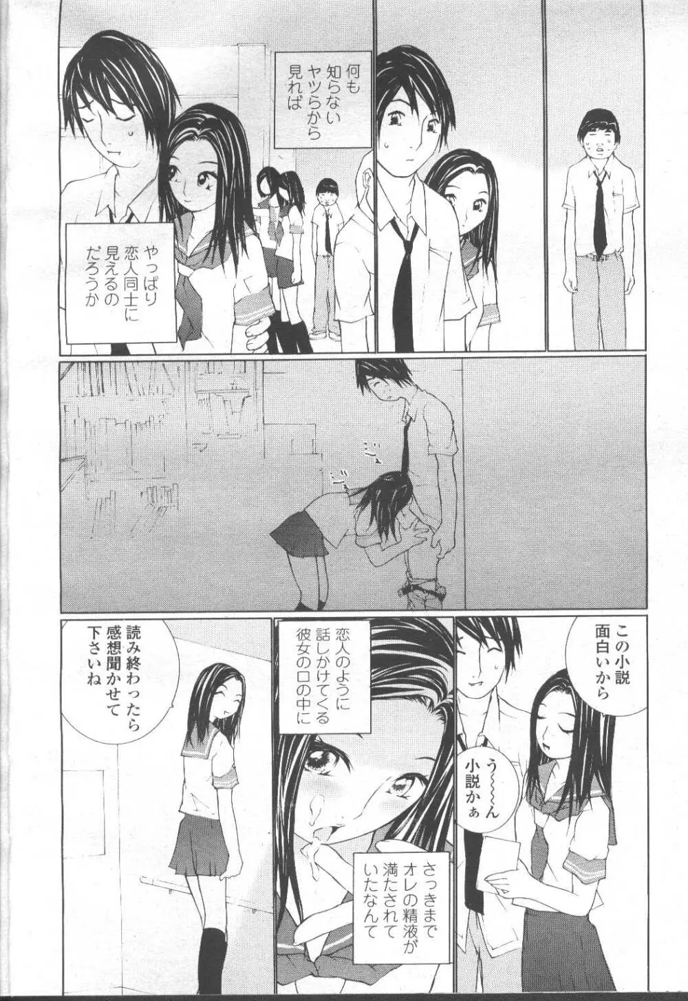 COMIC 桃姫 2001年10月号 Page.189