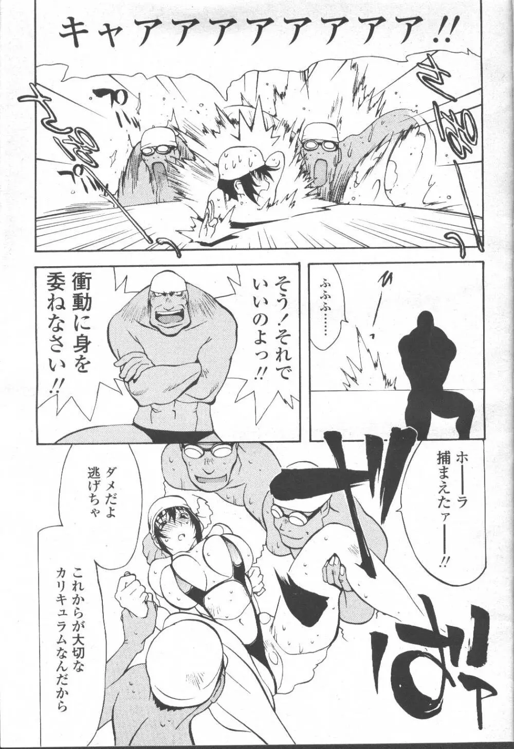 COMIC 桃姫 2001年10月号 Page.20