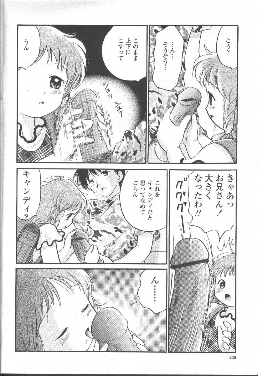 COMIC 桃姫 2001年10月号 Page.203