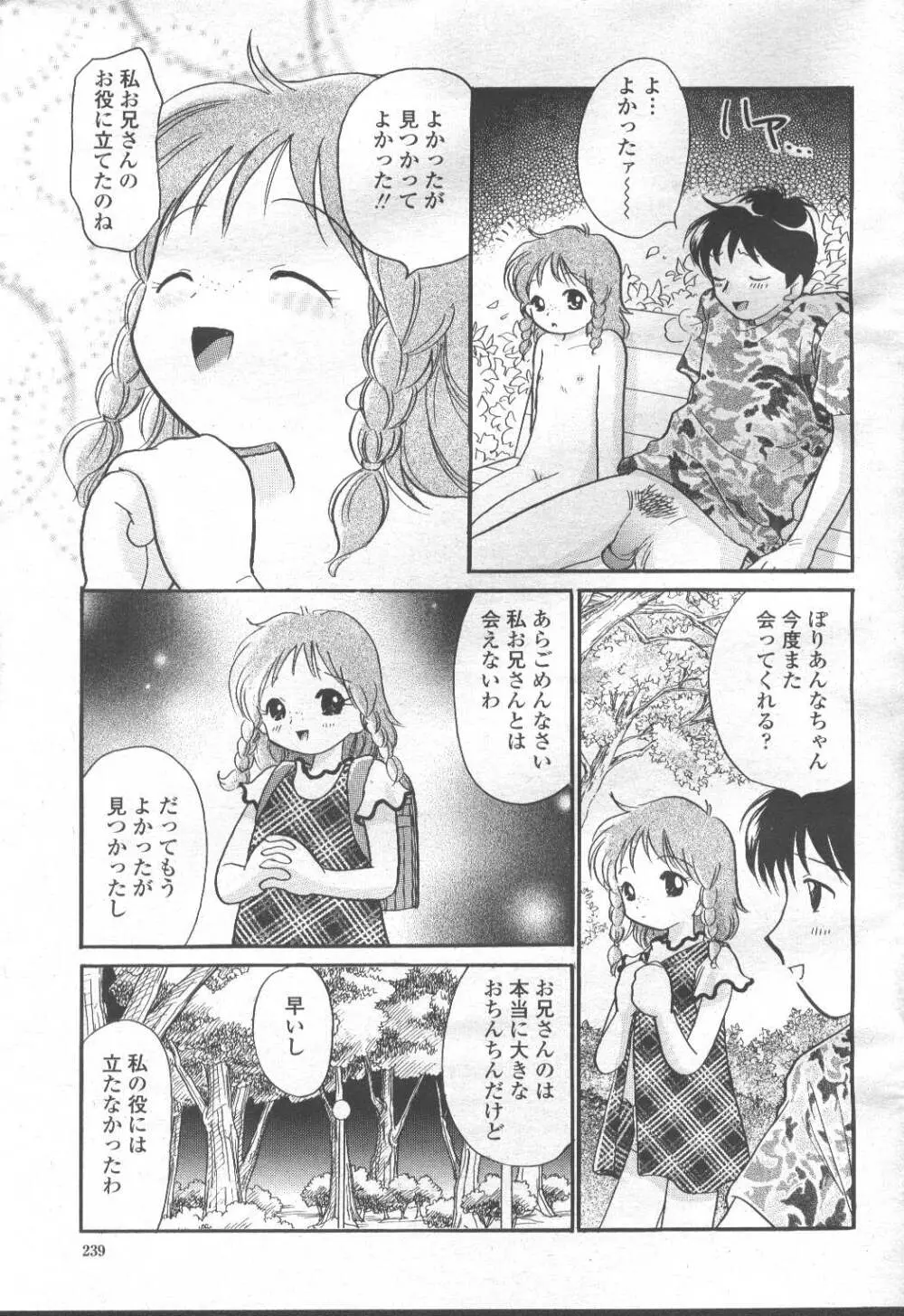 COMIC 桃姫 2001年10月号 Page.216