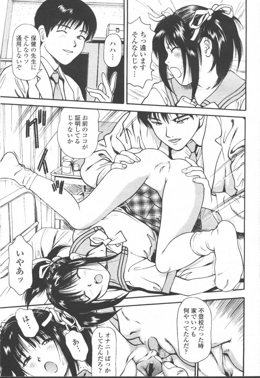 COMIC 桃姫 2001年10月号 Page.240