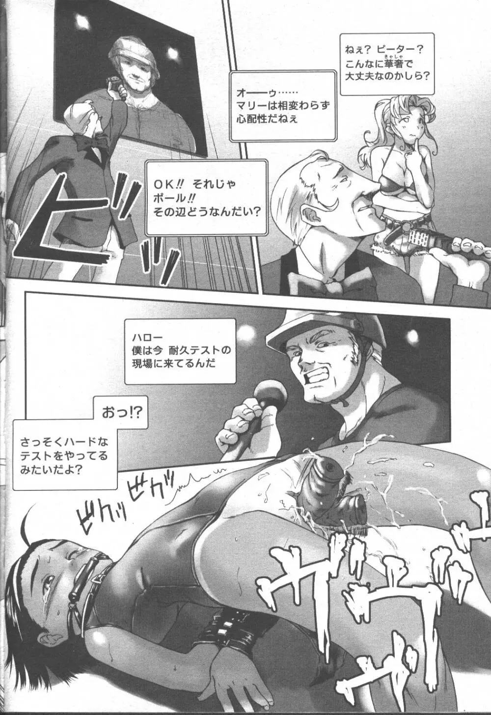 COMIC 桃姫 2001年10月号 Page.277