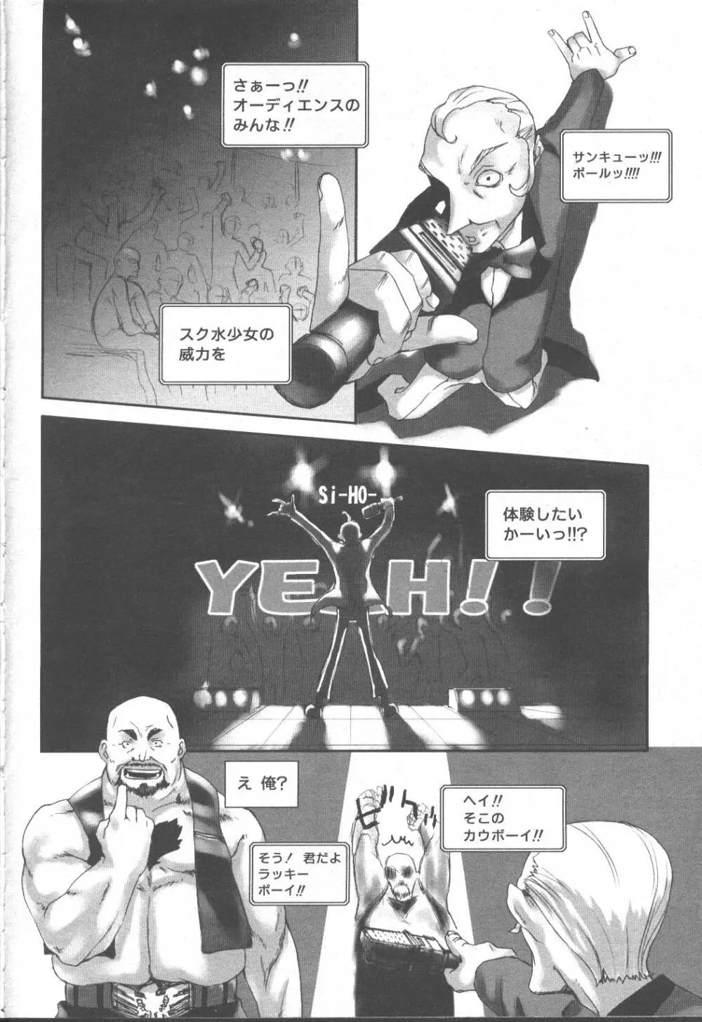COMIC 桃姫 2001年10月号 Page.281