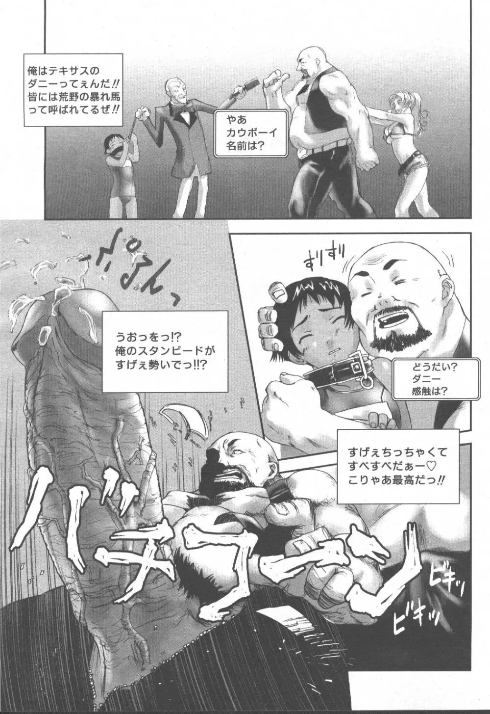 COMIC 桃姫 2001年10月号 Page.282