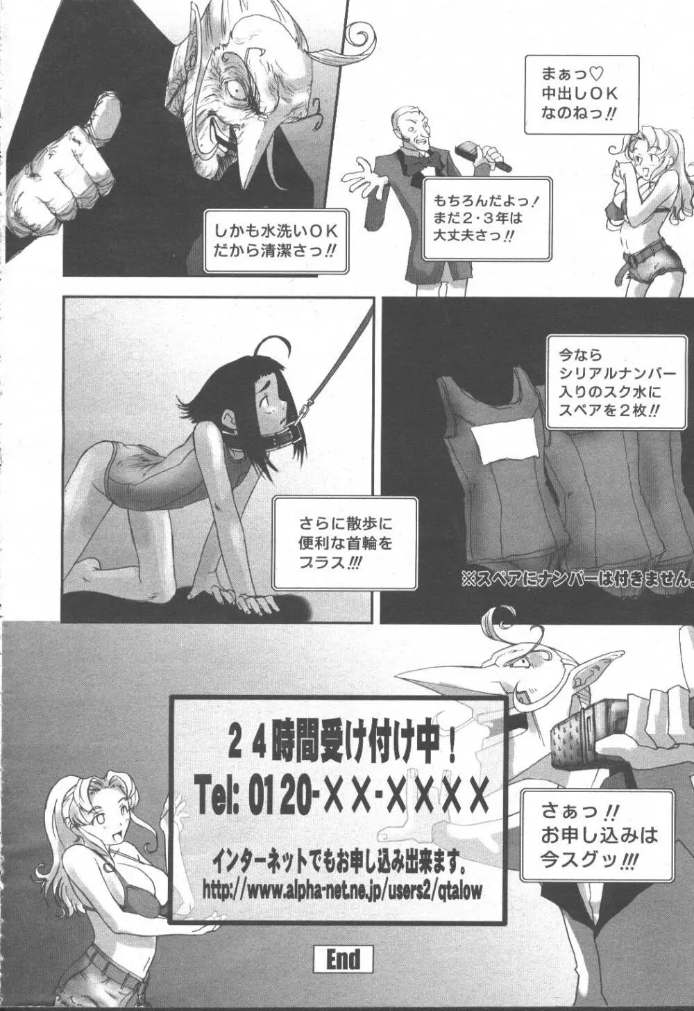 COMIC 桃姫 2001年10月号 Page.289