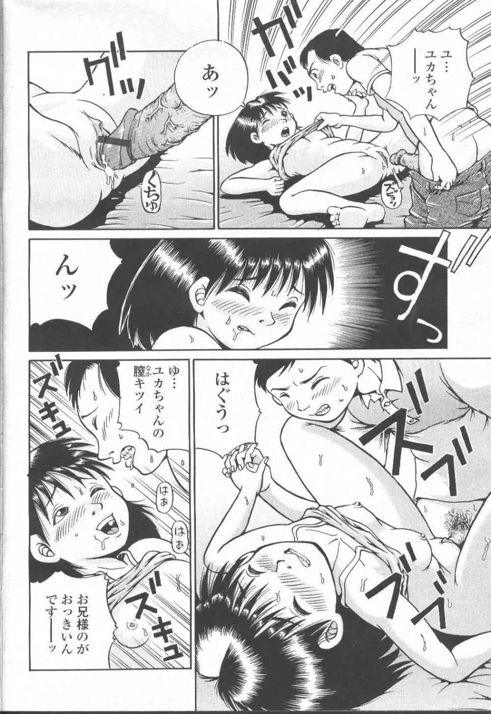 COMIC 桃姫 2001年10月号 Page.303