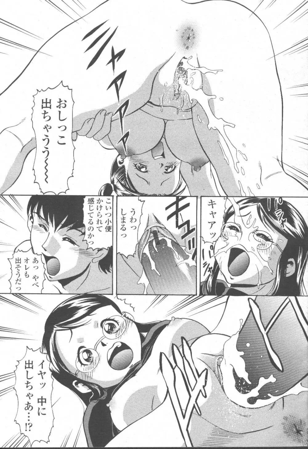 COMIC 桃姫 2001年10月号 Page.318
