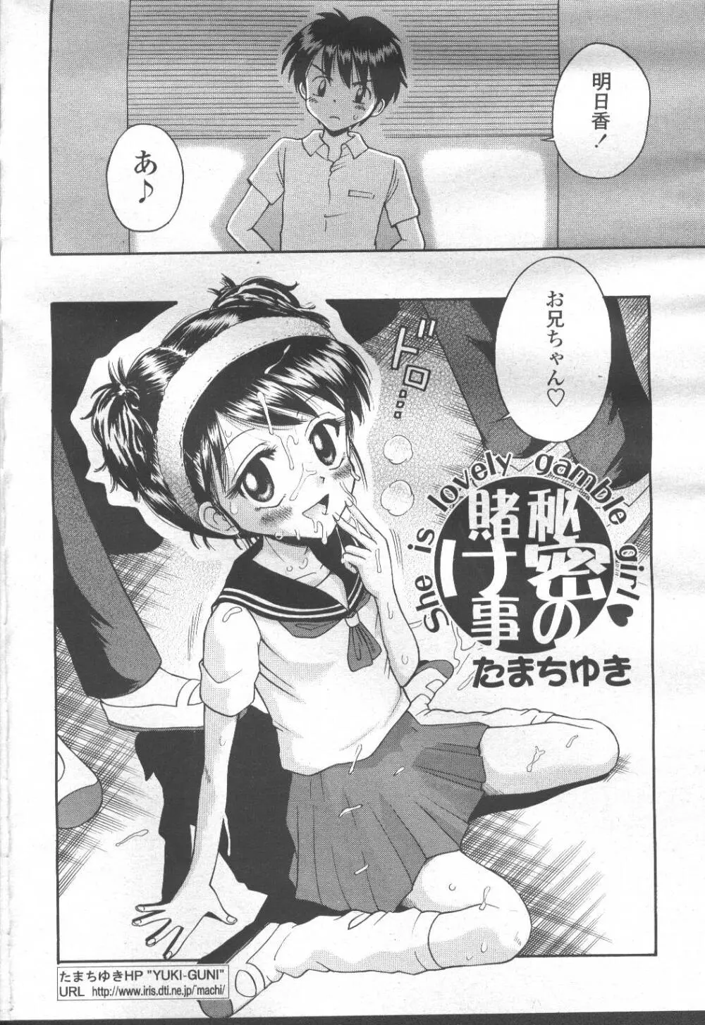 COMIC 桃姫 2001年10月号 Page.363