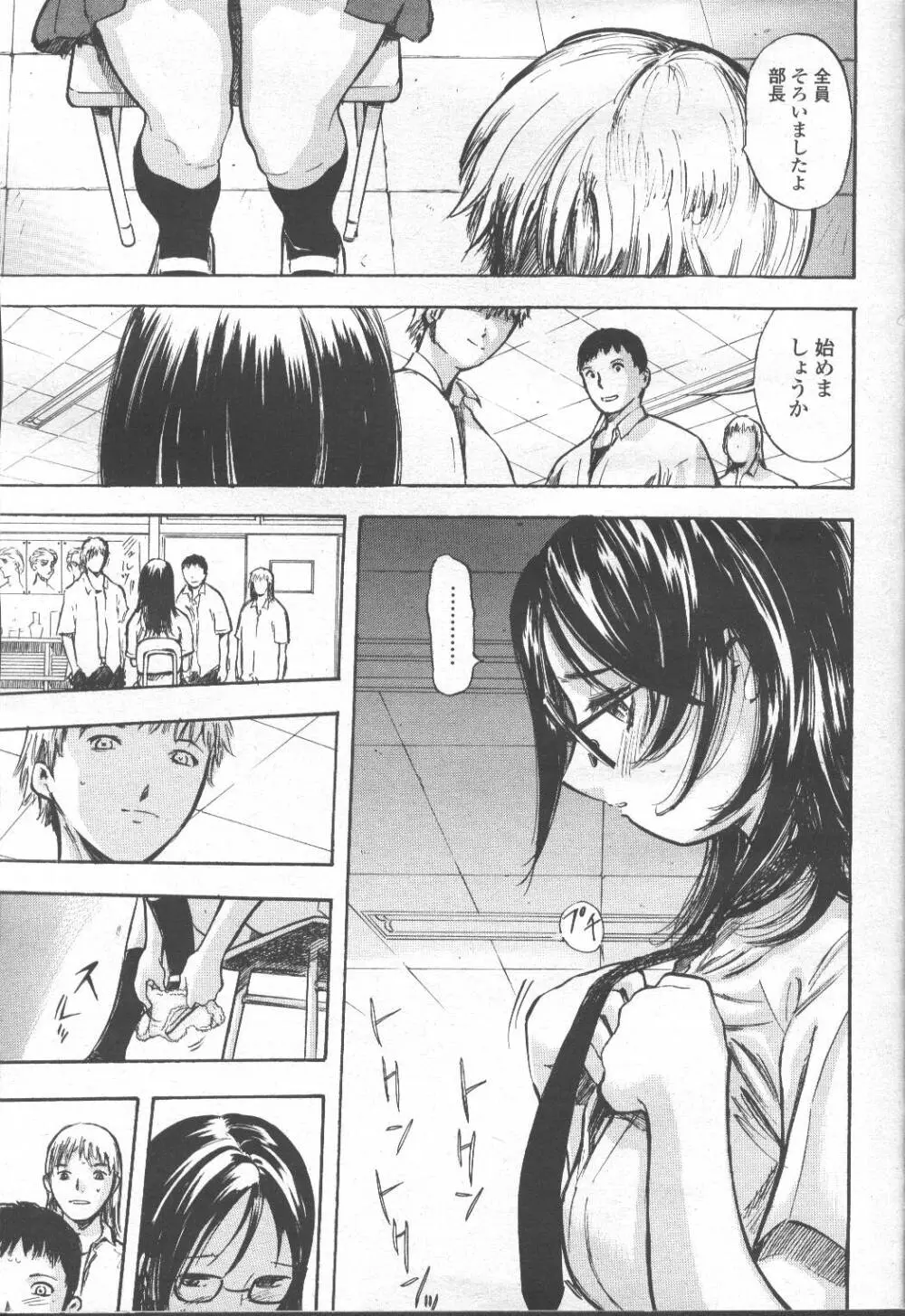 COMIC 桃姫 2001年10月号 Page.68