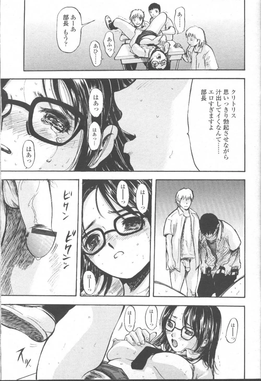 COMIC 桃姫 2001年10月号 Page.78