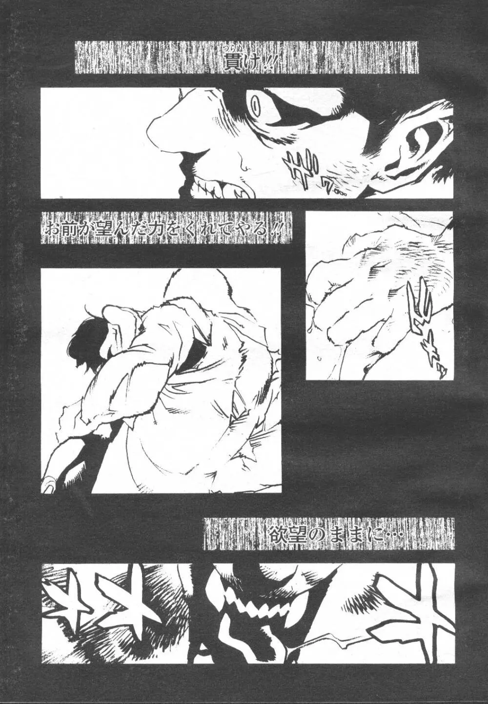 COMIC 桃姫 2002年3月号 Page.100
