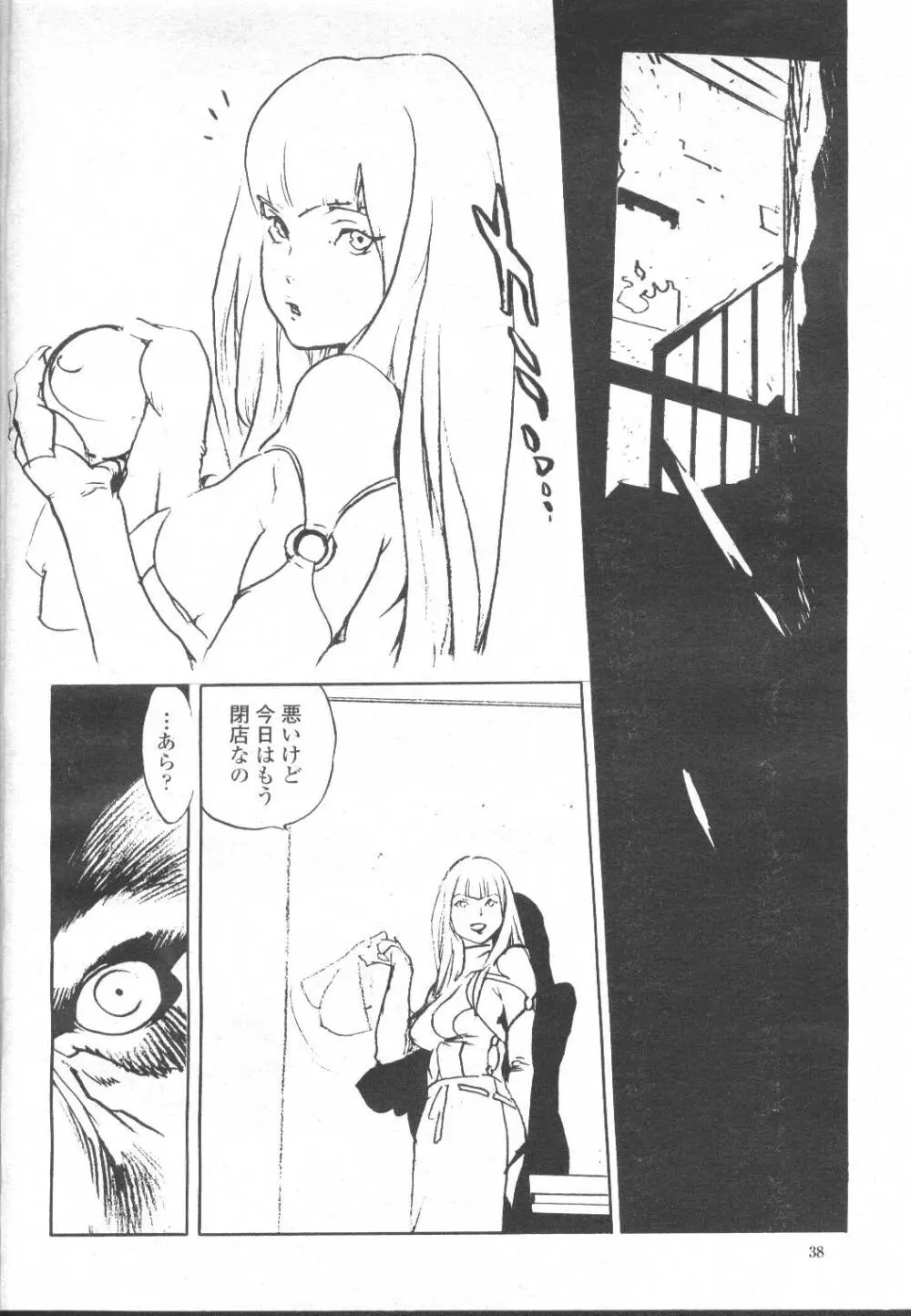 COMIC 桃姫 2002年3月号 Page.103