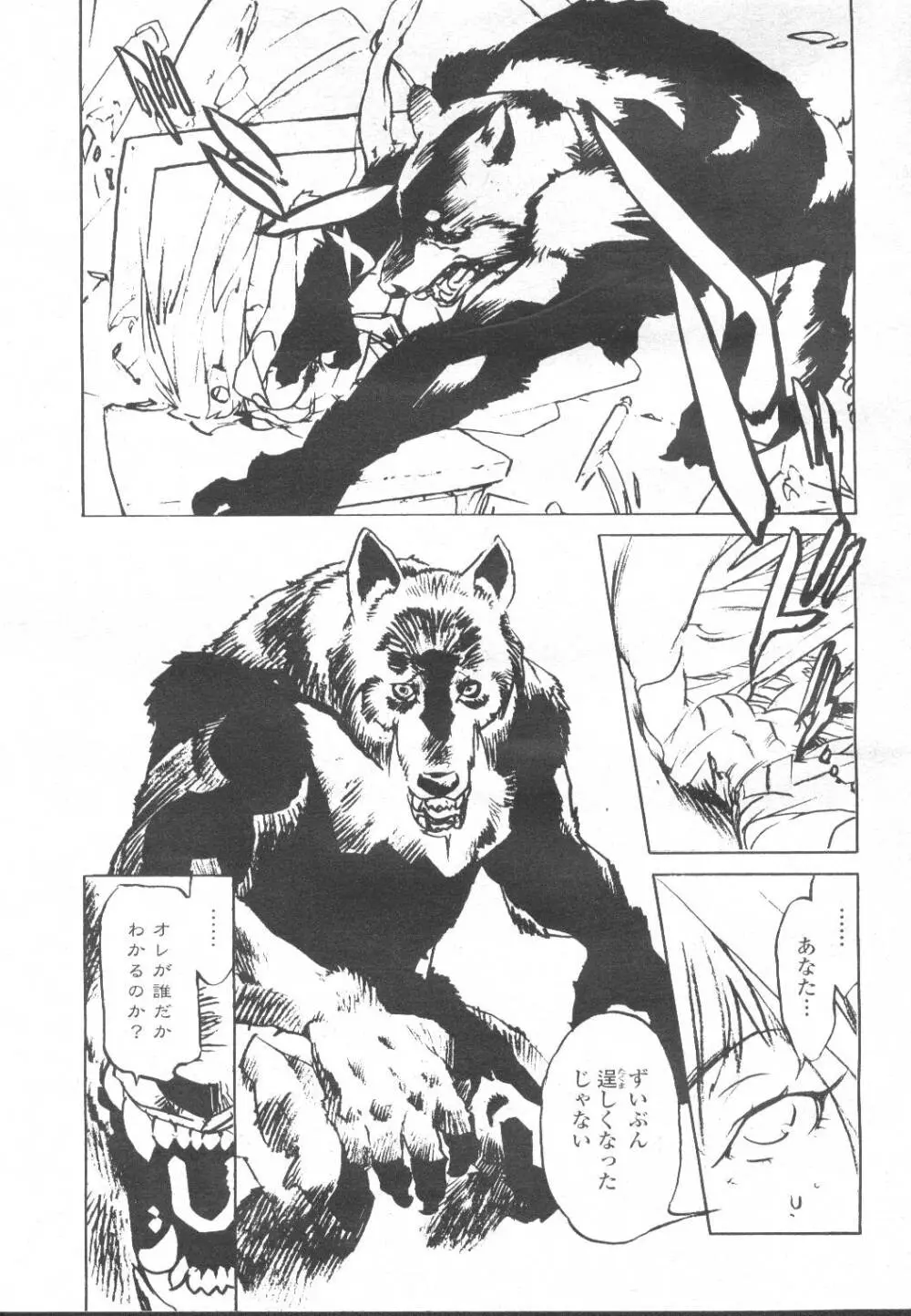 COMIC 桃姫 2002年3月号 Page.104