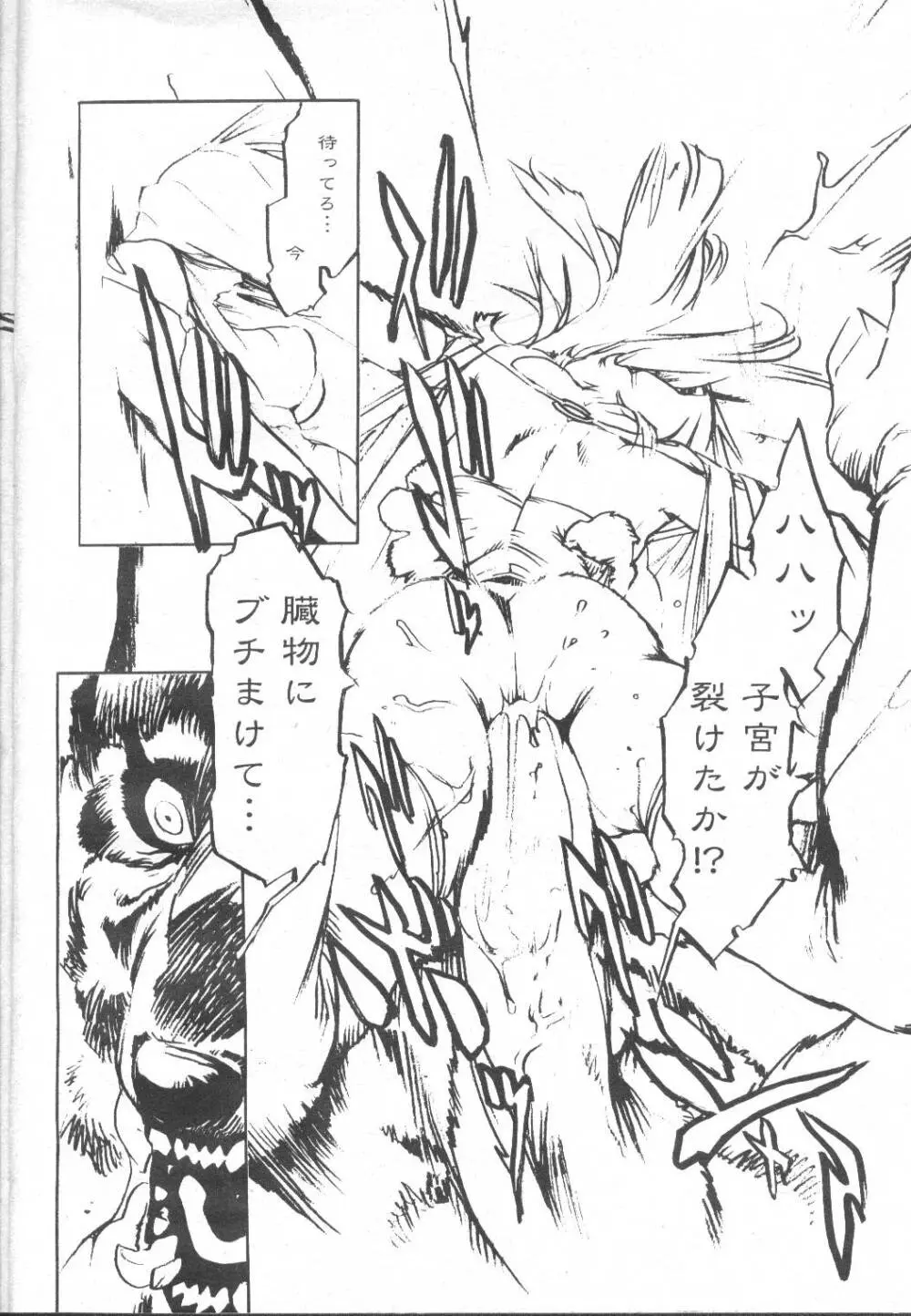 COMIC 桃姫 2002年3月号 Page.107