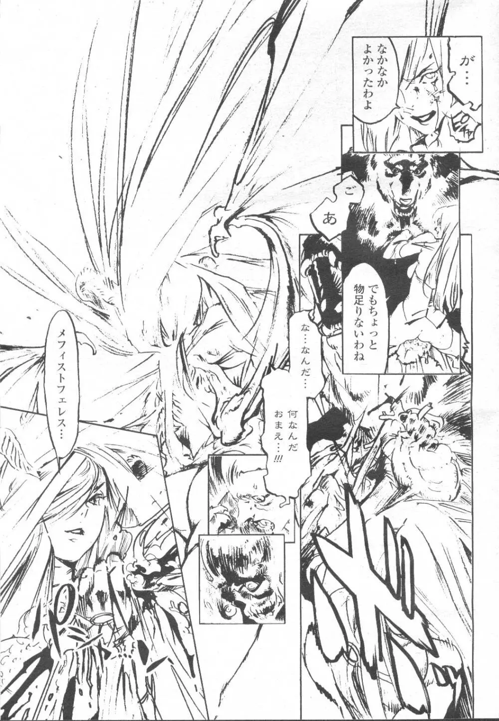 COMIC 桃姫 2002年3月号 Page.108