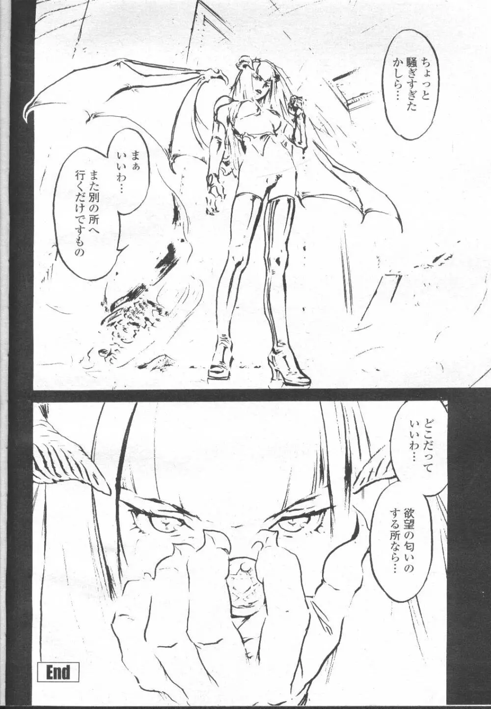COMIC 桃姫 2002年3月号 Page.109