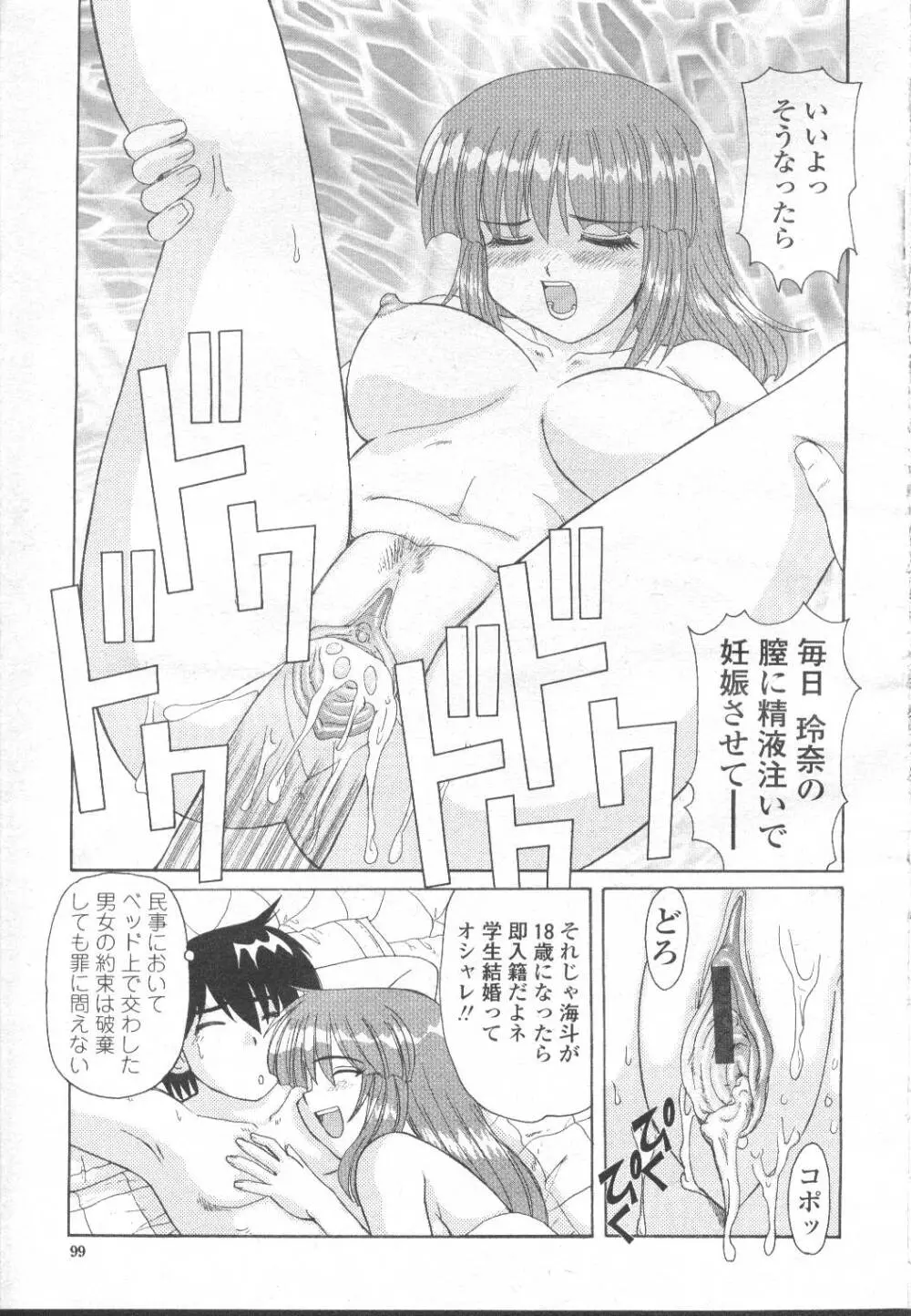 COMIC 桃姫 2002年3月号 Page.124