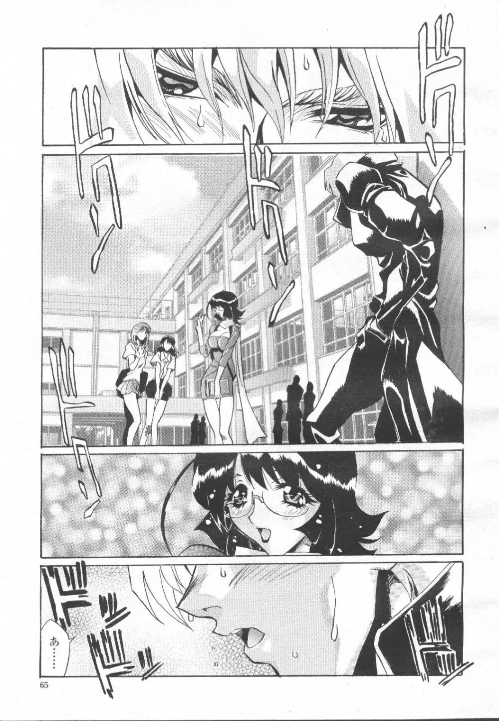 COMIC 桃姫 2002年3月号 Page.126