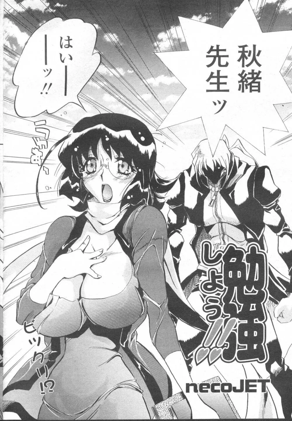 COMIC 桃姫 2002年3月号 Page.127