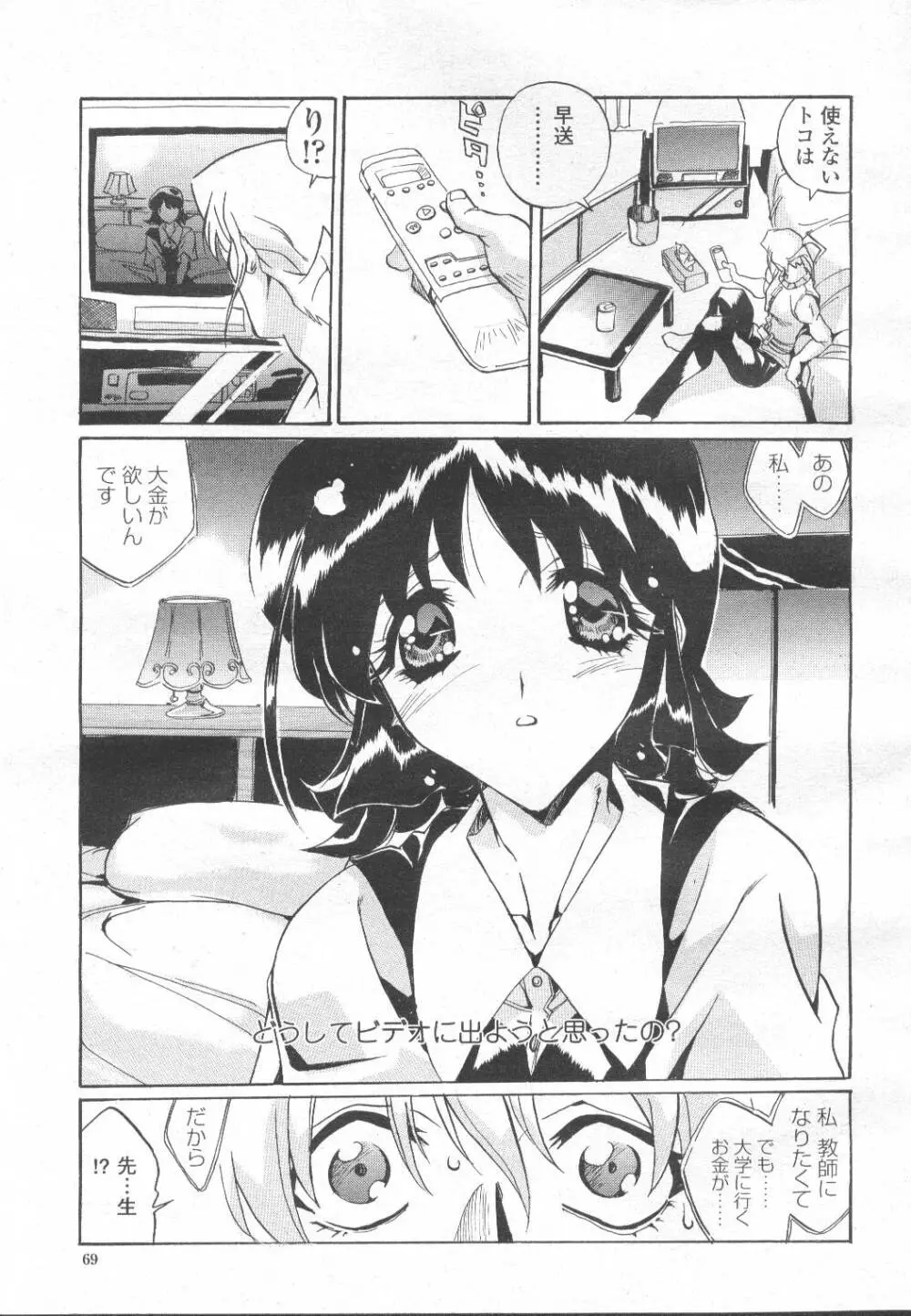 COMIC 桃姫 2002年3月号 Page.130