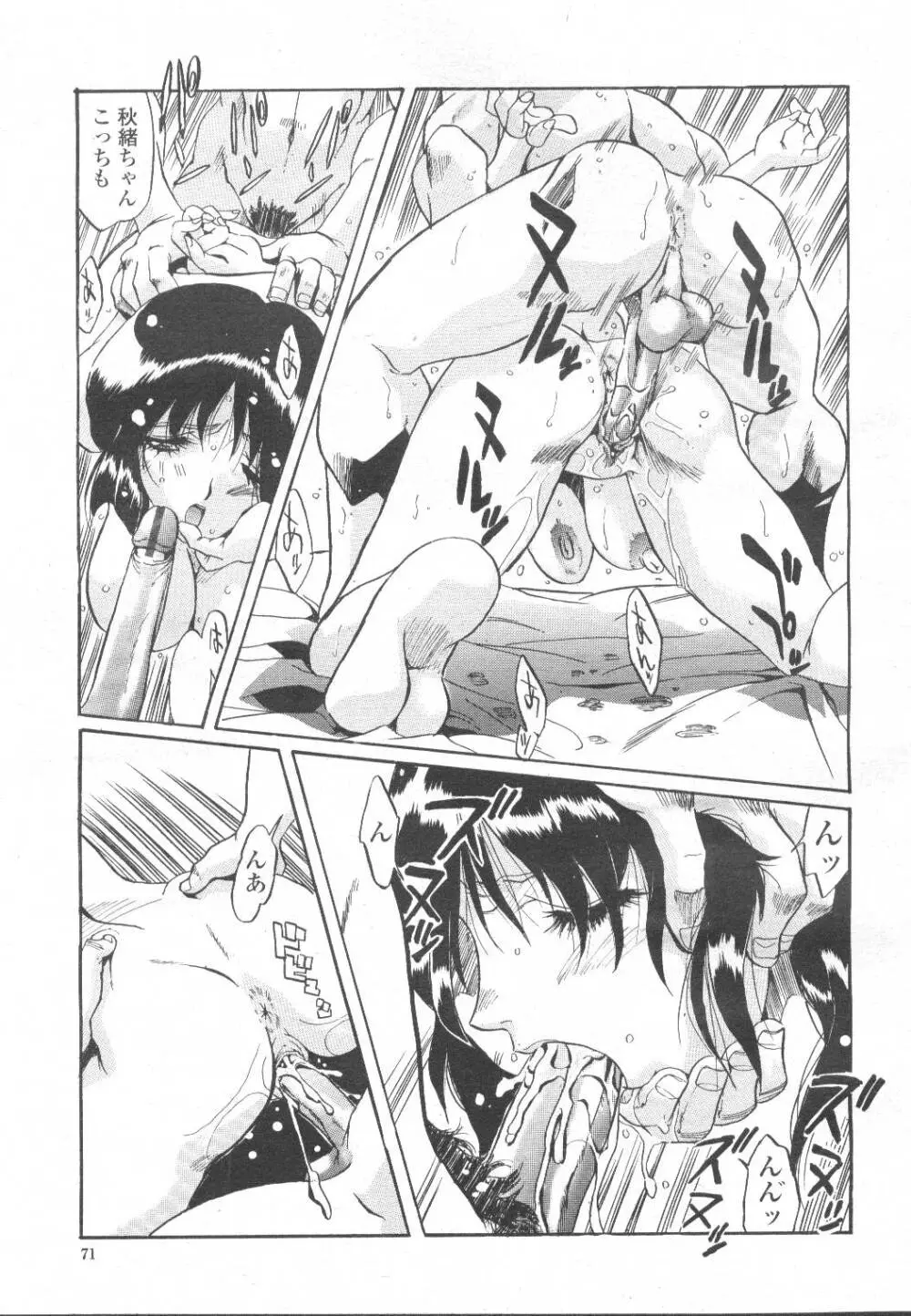 COMIC 桃姫 2002年3月号 Page.132