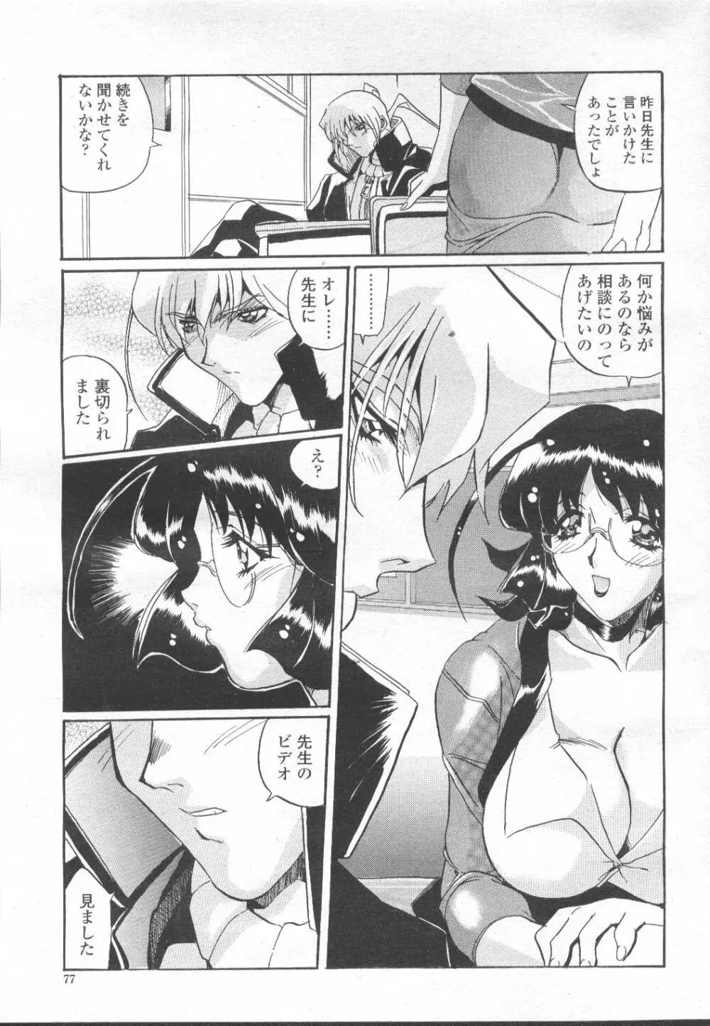 COMIC 桃姫 2002年3月号 Page.138