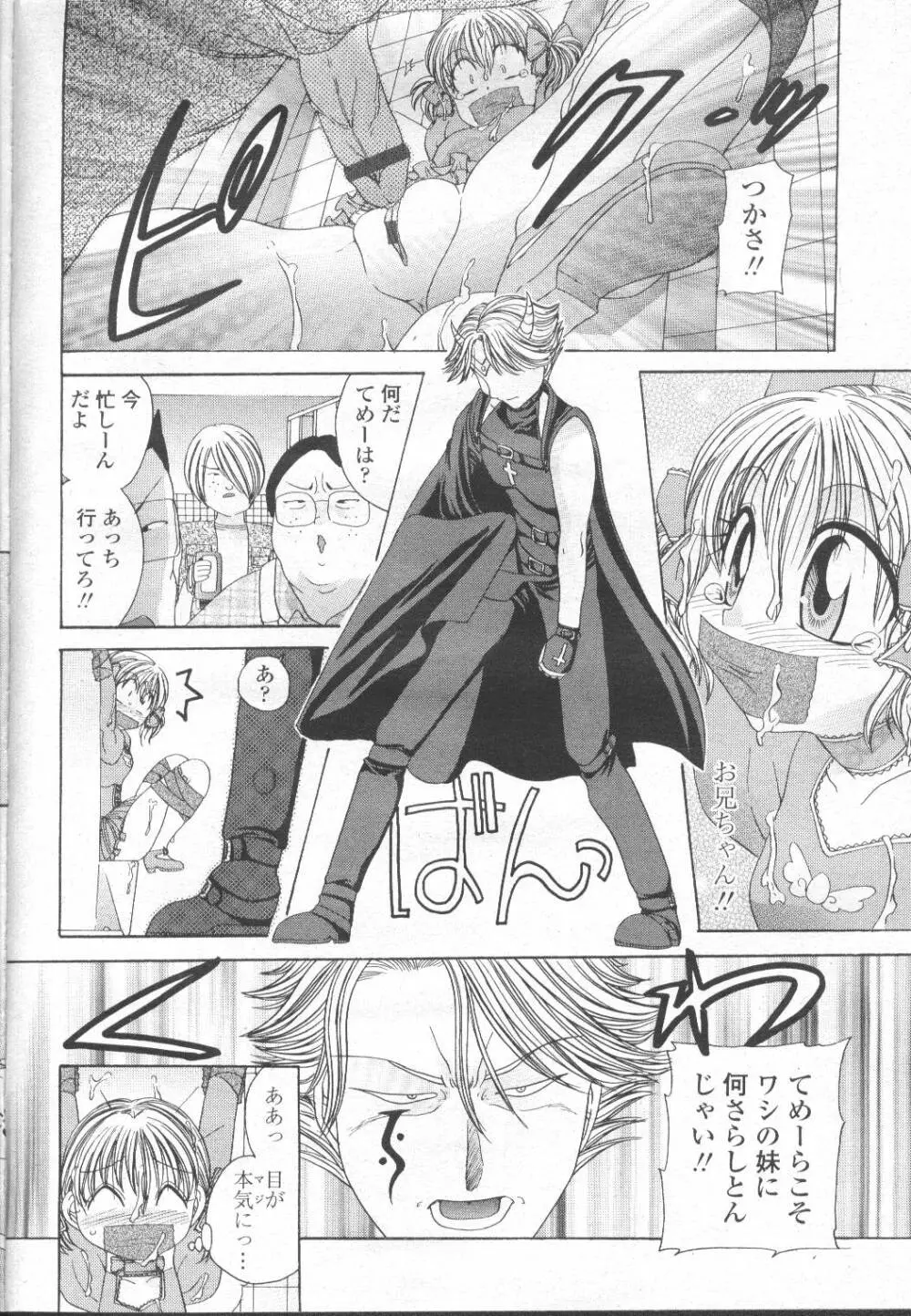 COMIC 桃姫 2002年3月号 Page.153