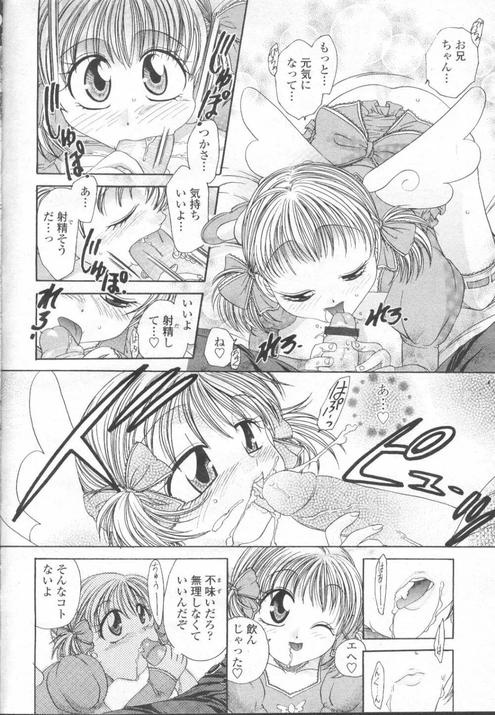 COMIC 桃姫 2002年3月号 Page.157