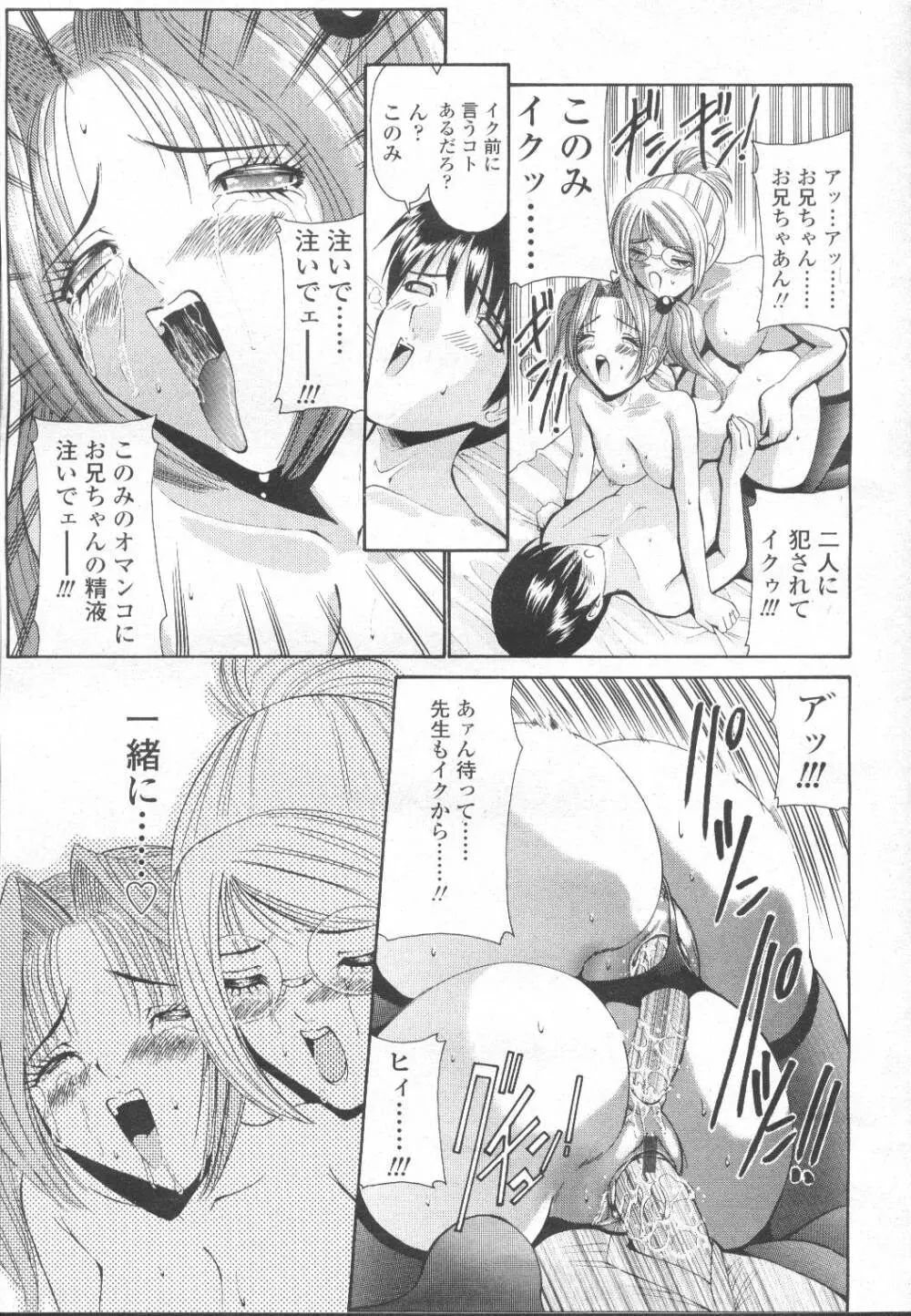 COMIC 桃姫 2002年3月号 Page.180