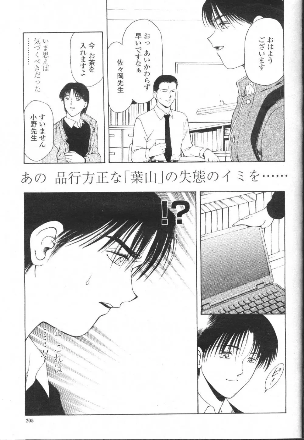 COMIC 桃姫 2002年3月号 Page.184