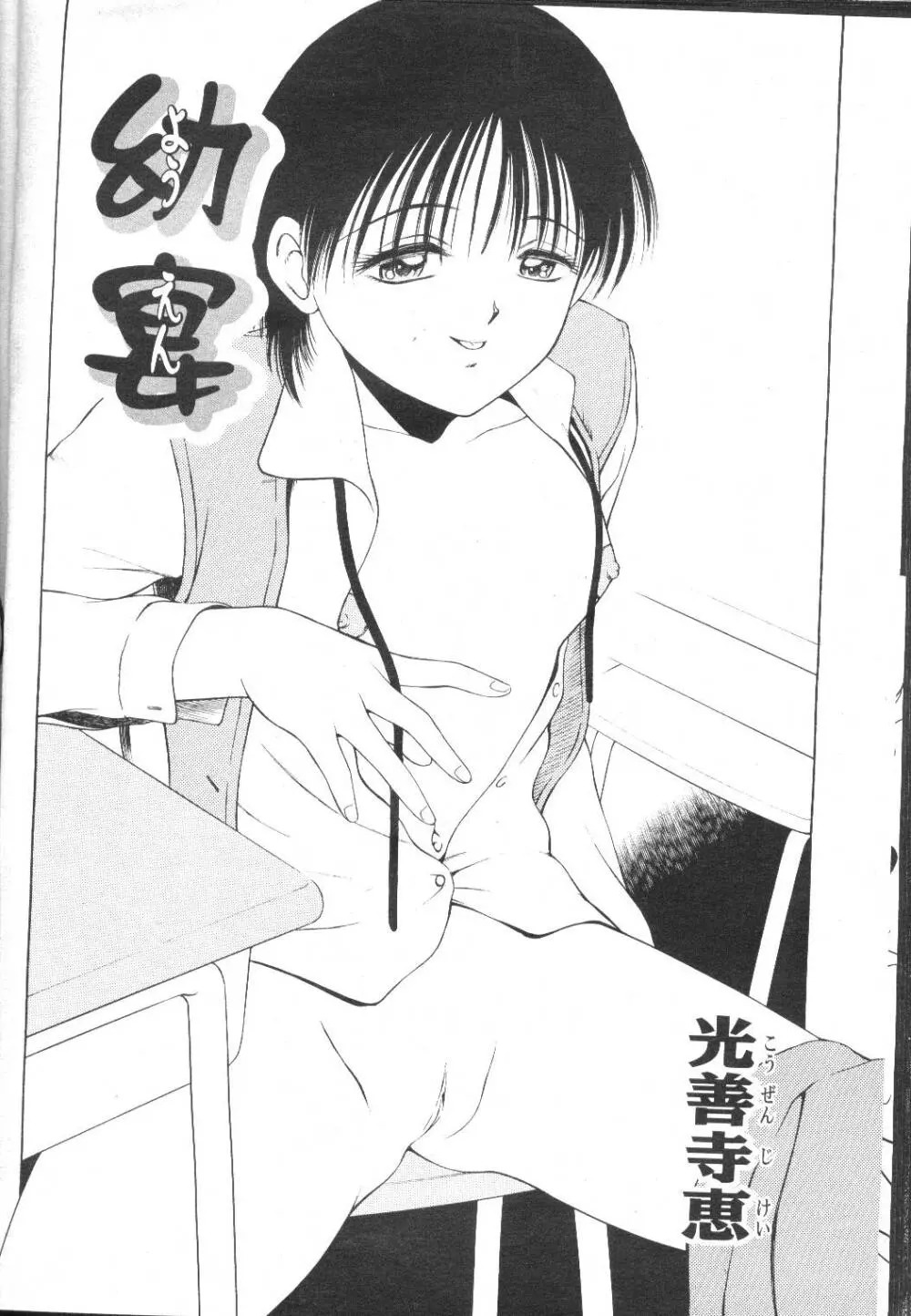 COMIC 桃姫 2002年3月号 Page.185