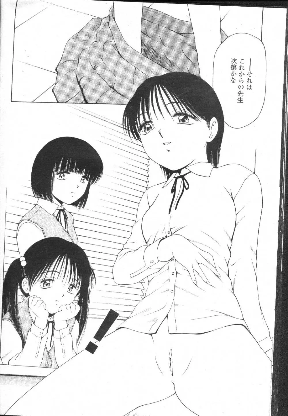 COMIC 桃姫 2002年3月号 Page.187