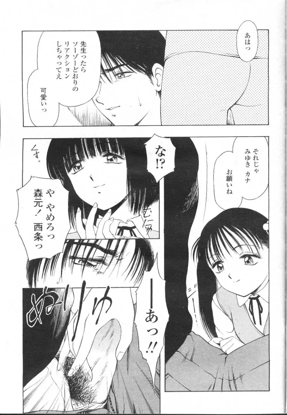 COMIC 桃姫 2002年3月号 Page.188