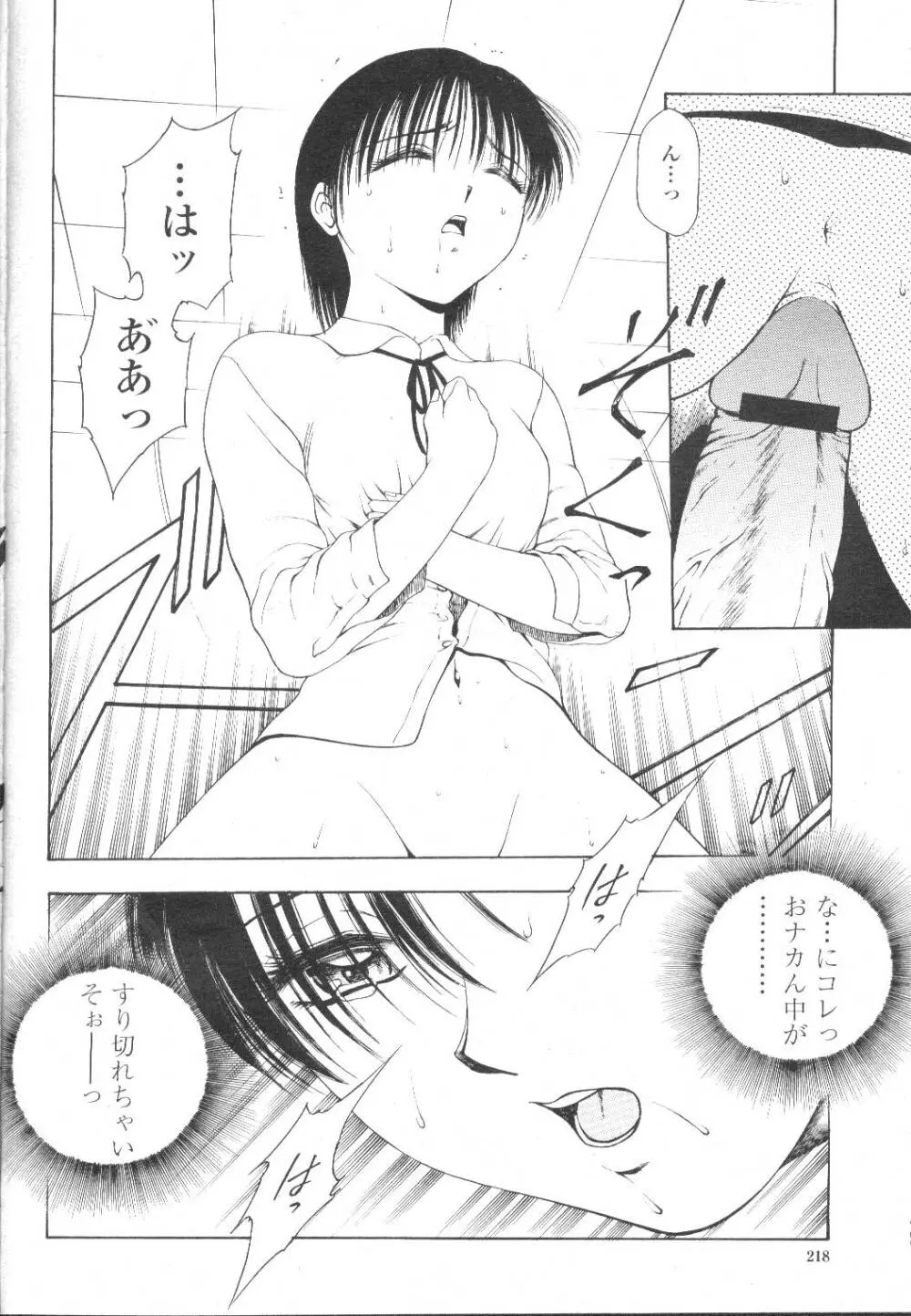 COMIC 桃姫 2002年3月号 Page.197