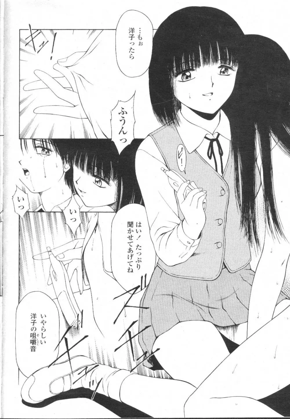 COMIC 桃姫 2002年3月号 Page.199